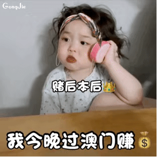【黄夏温】包租婆萌娃表情包