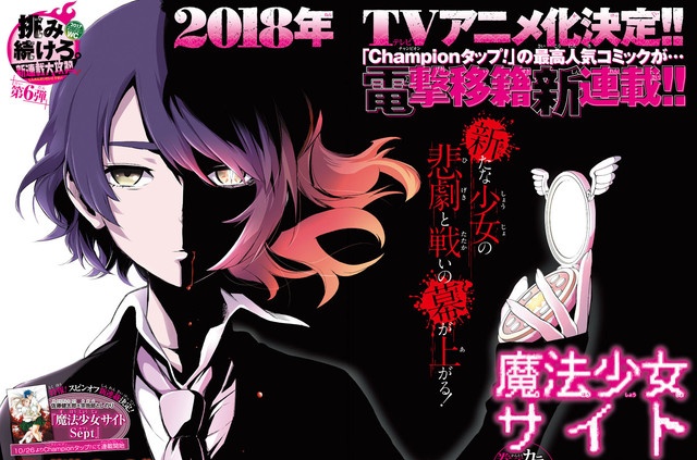 腼腆英雄漫画 Shy 开始连载 魔法少女网站 宣告完结 看点快报