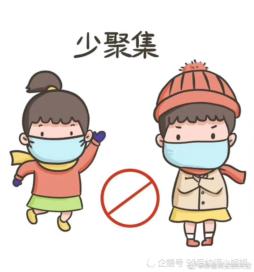 幼儿园开学环创之疫情防控卡通可爱版素材   90后幼师小姐姐