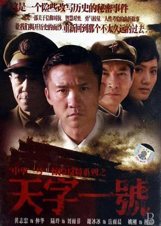 建国初期反特防特,黄志忠倪大红和《悬崖》高科长的两
