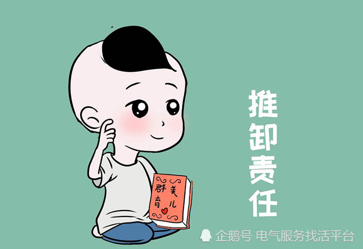 碰到这几种类型电工 建议老板赶紧换掉 看点快报