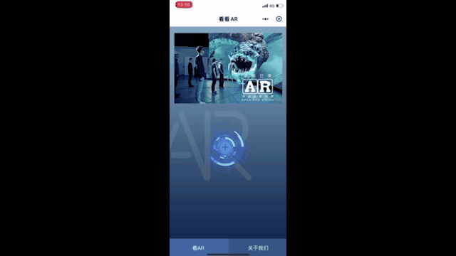 ar,微信小程序,微信公众平台,ar技术