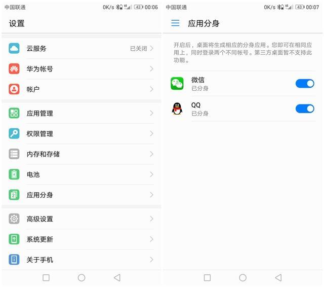 别迷恋iPhone7的iOS10.2了，用过华为Mate9的EMUI才知道什么叫智能