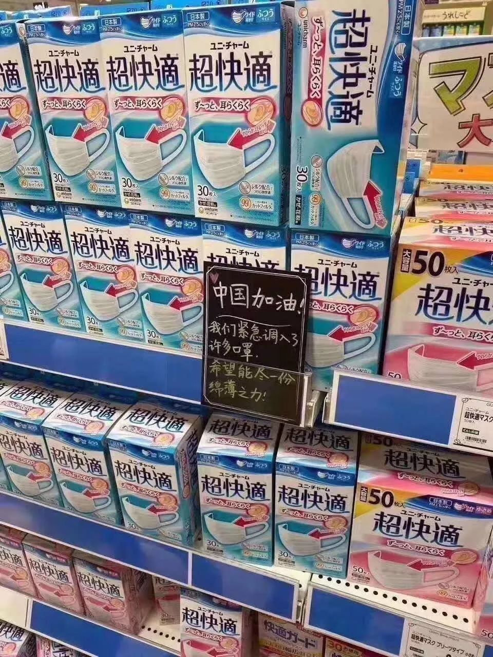 在我国危急的疫情下日本在默默地这样帮助着我国：