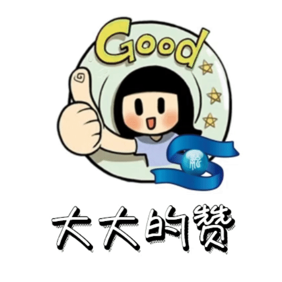 一起努力加油!