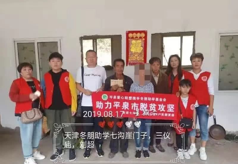 平泉爱心联盟携手天津市冬朋助学基金会为2乡镇8村10名孤儿发放助孤金550元 看点快报