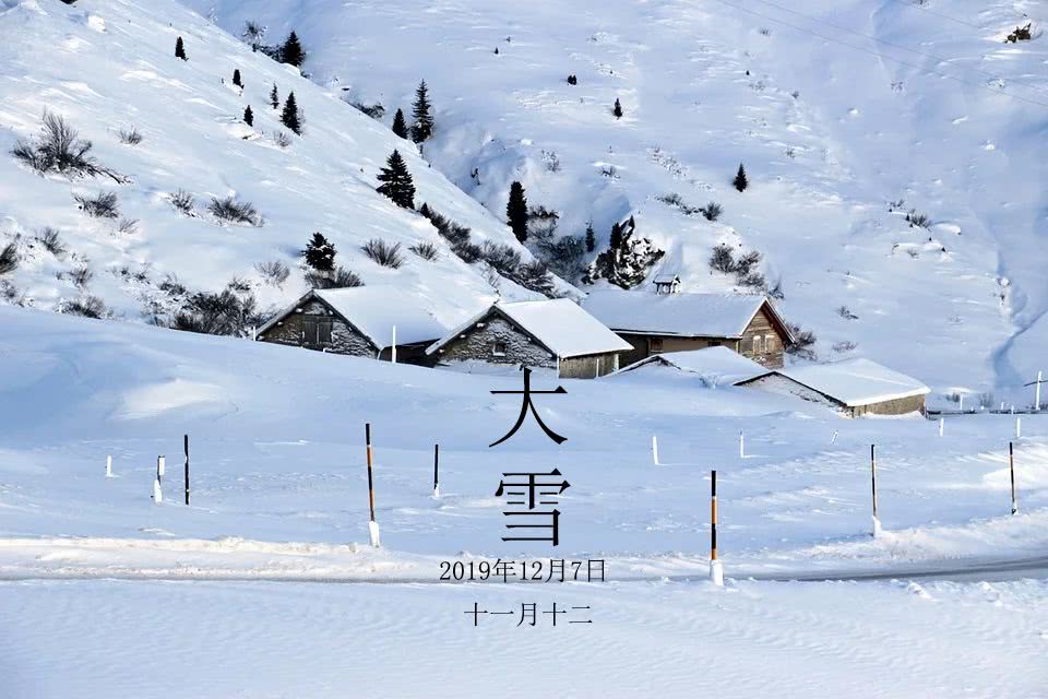 大雪节气来了 该吃什么 该做什么 看点快报