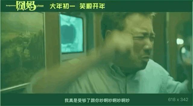 最终崩溃:我受够了跟你吵啊吵啊吵啊吵.