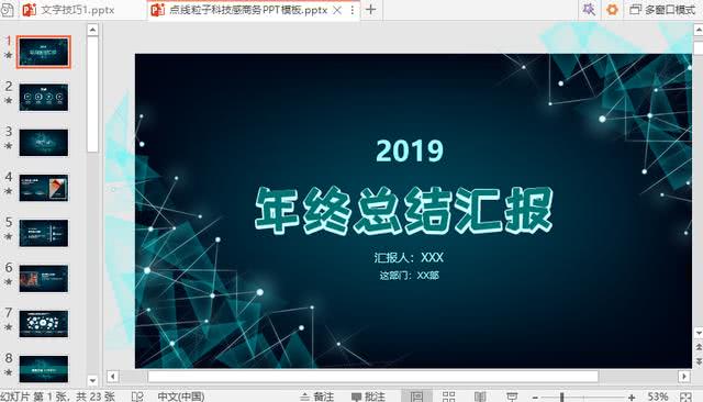 做ppt不要直接插入文本框 这样设置一下 瞬间提高档次 看点快报