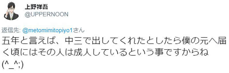 漫画家粉丝信争议 粉丝写信过了5年才送达质疑编辑部根本不重视 看点快报