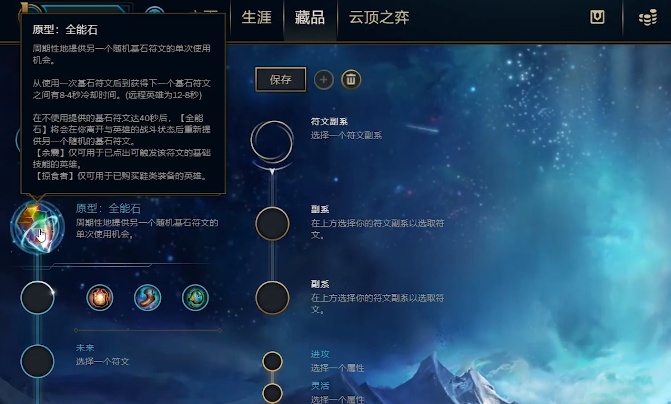 Lol 行窃预兆删除影响过大 新符文简直脑瘫 设计师 加强ez 看点快报