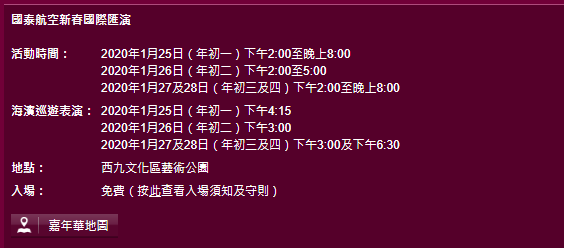 24年来首次 香港取消新春花车巡游 看点快报