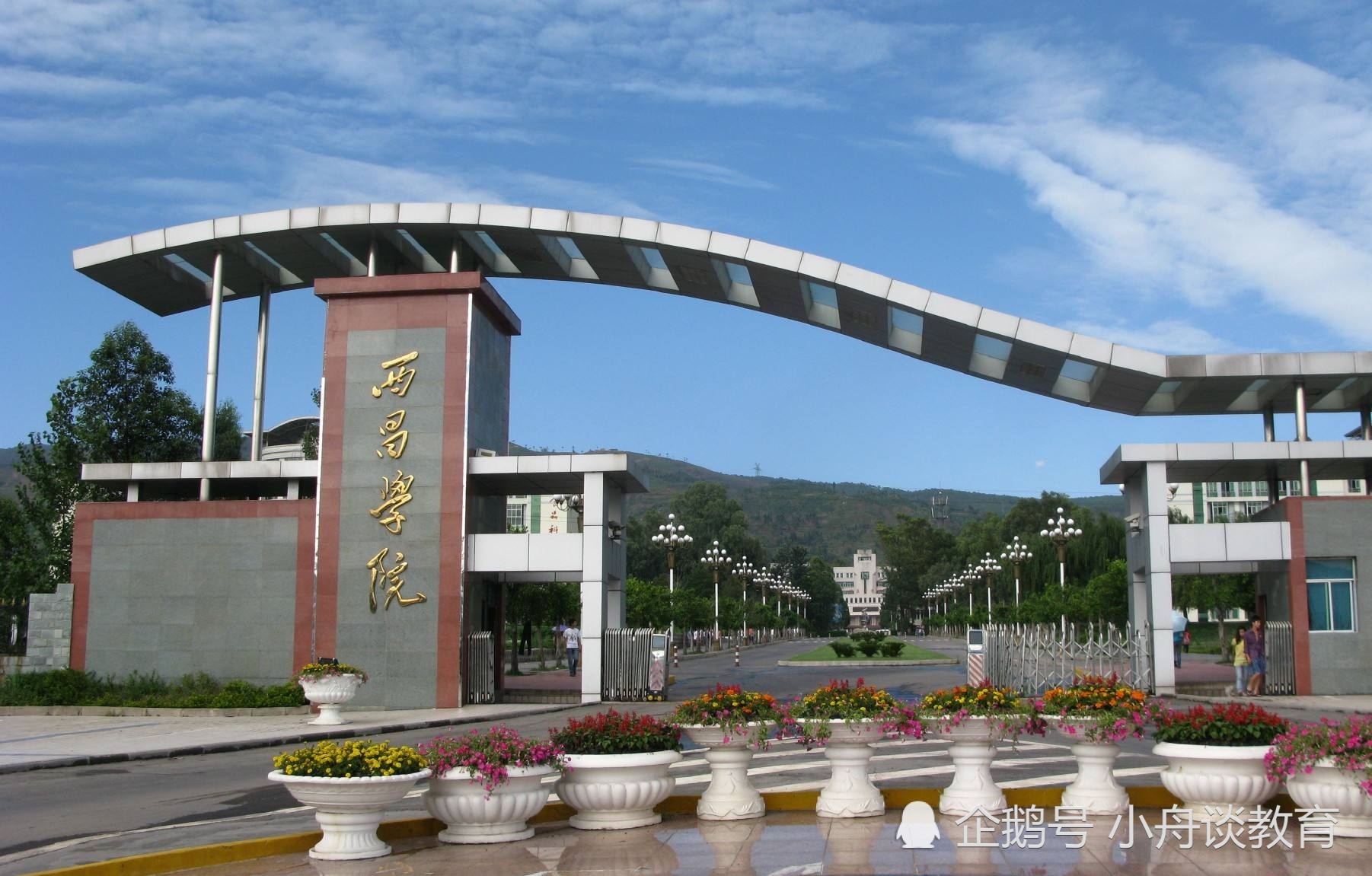 西昌学院,绵阳师范学院,成都工业学院,内江师范学院,宜宾学院,川北