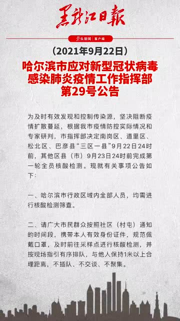 【哈尔滨公告
 ,哈尔滨公告查询系统】