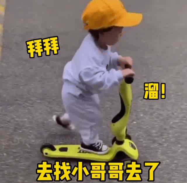 拜拜  