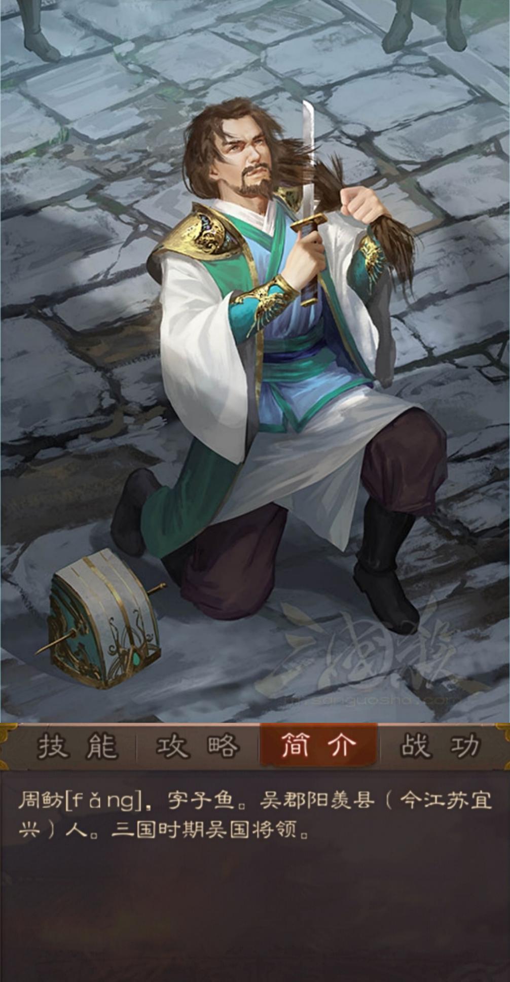 三国杀