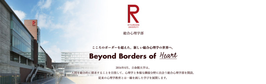 日本留学 你想学的心理学专业到底是什么 看点快报