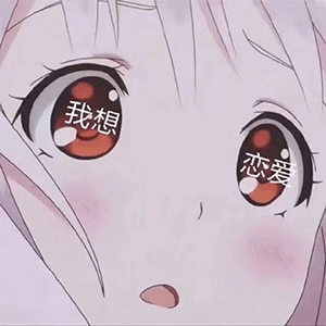 沙雕表情包:你的宝贝突然出现