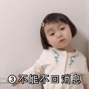 罗熙动态表情包:听好了,你不准对我发脾气!