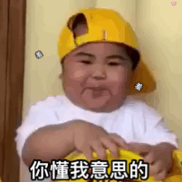小胖子动图表情包,黄夏温表情包,罗熙表情包