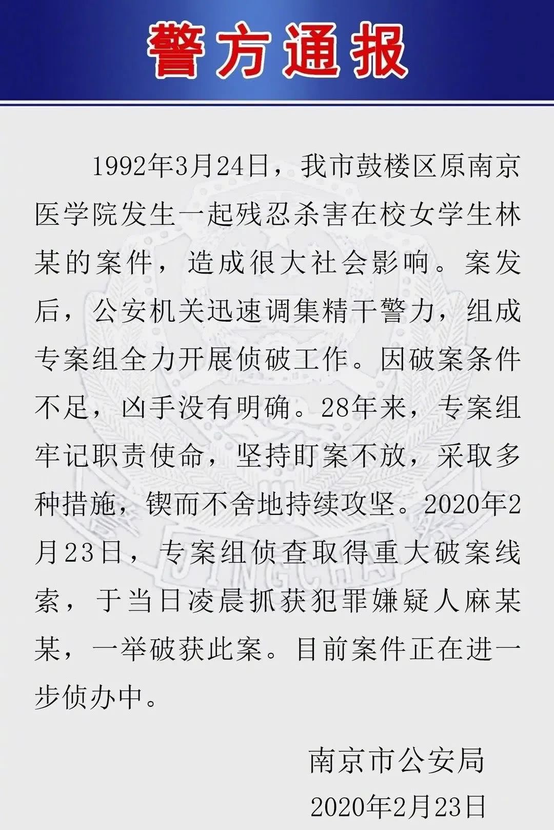 揭秘 dna技术如何追踪28年前的真凶 看点快报