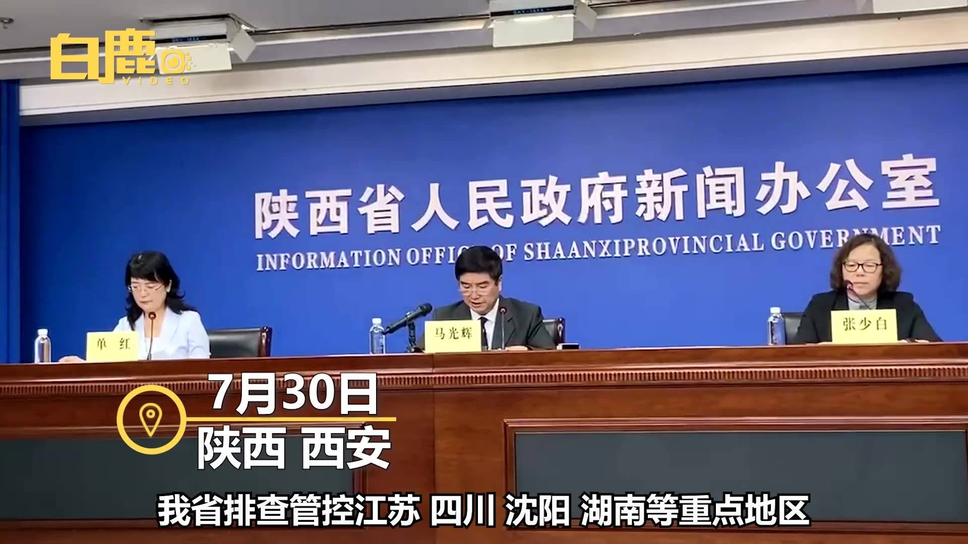 【陕西公布最新疫情
 /2025最新一轮病毒】-图1