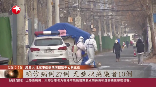 北京无新增本土感染者
 （北京无新增本土感染者最新消息）-图1