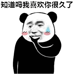 搞笑表情包:熊猫头愚人节表情包合集