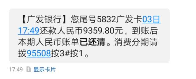 信用卡还款短信,一定要看到这3个字,不然不知道吃多大