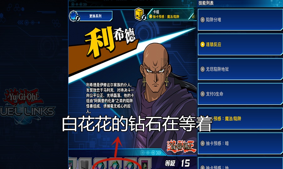 游戏王 决斗链接挖矿手册 怎么抽齐新卡包 非酋只能肝了 看点快报