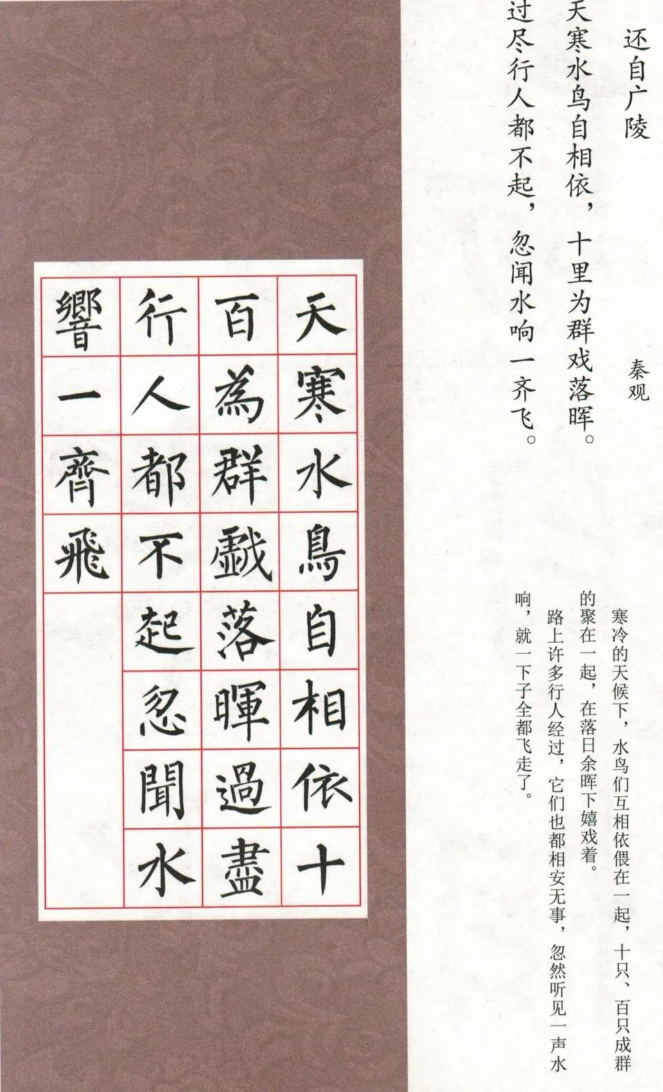 柳体楷书古诗字帖,美呆!干货!