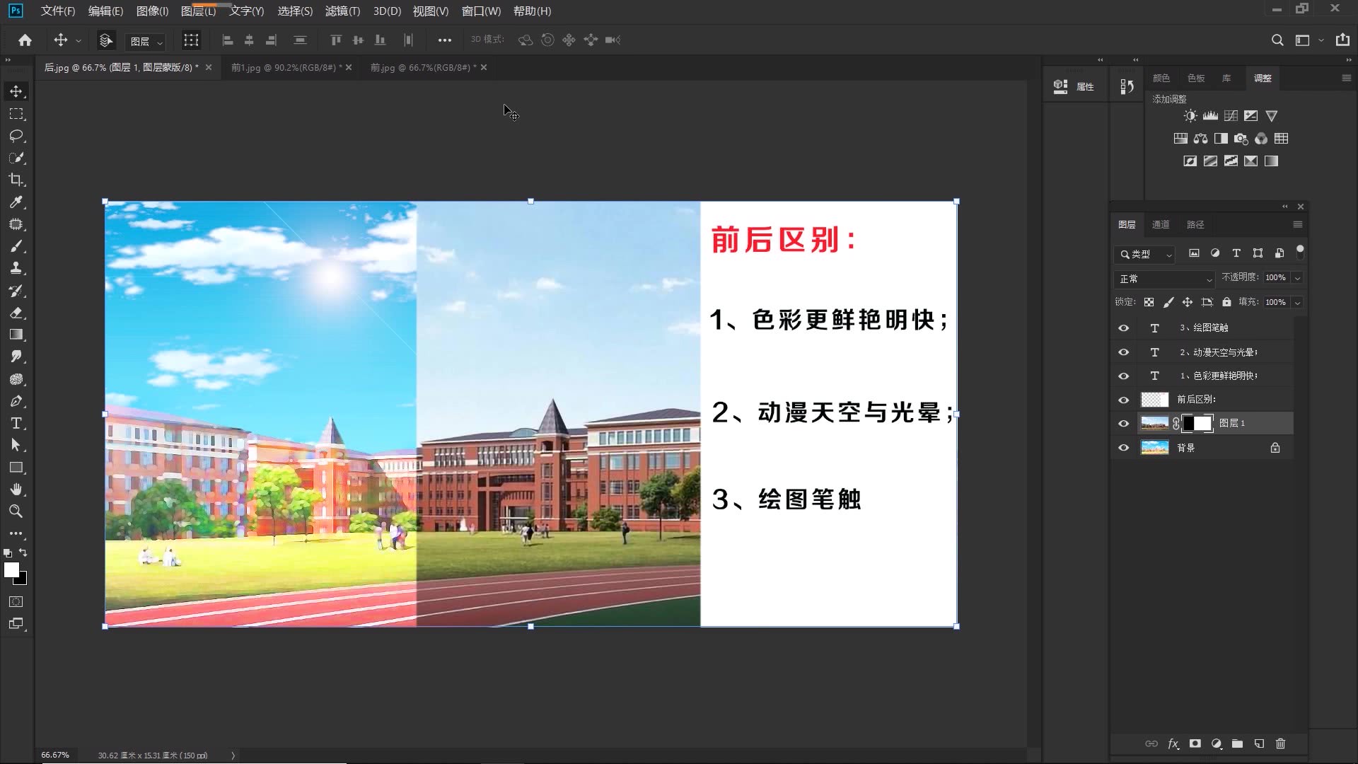 Ps教程 照片转日本动漫风 谁还没有自己喜欢的漫画片呢 看点快报