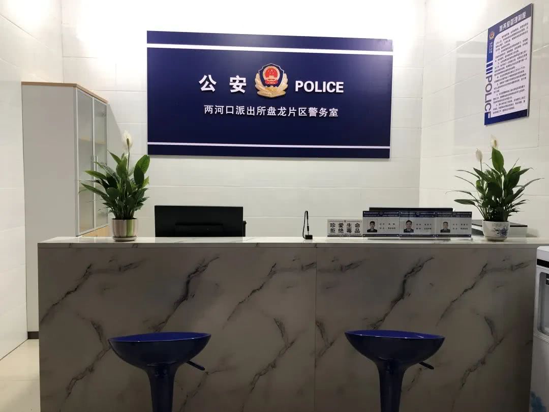 基层,赤水市公安局,枫桥派出所,派出所