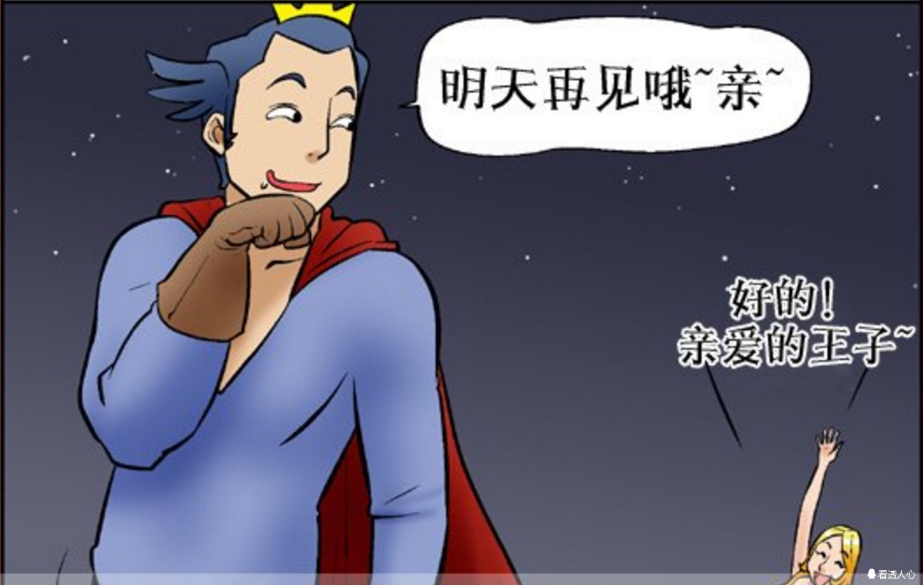 精选内涵漫画:美人鱼爱上了王子,王子也不嫌弃她的样子,背后到底有啥