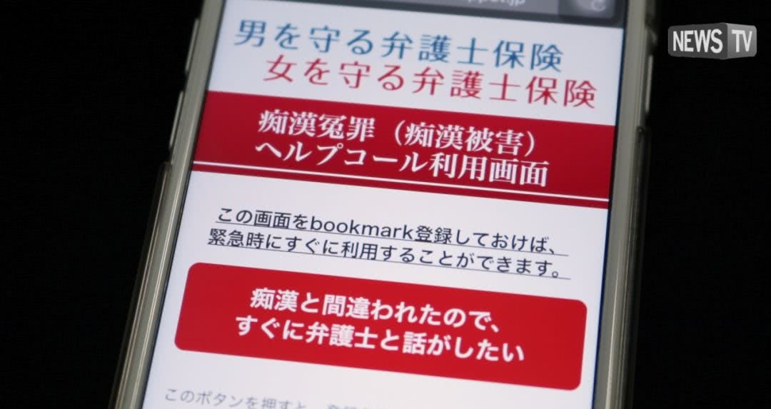 一日本高中生被误当成痴汉 结局神反转收获了一枚女朋友 看点快报