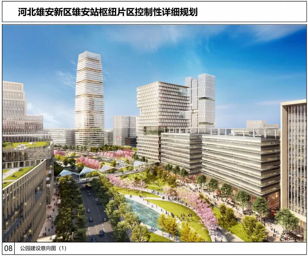 河北雄安新区雄安站枢纽片区怎么建?效果图来了!