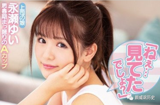 永濑唯的上位 日本可爱文化的产物 看点快报