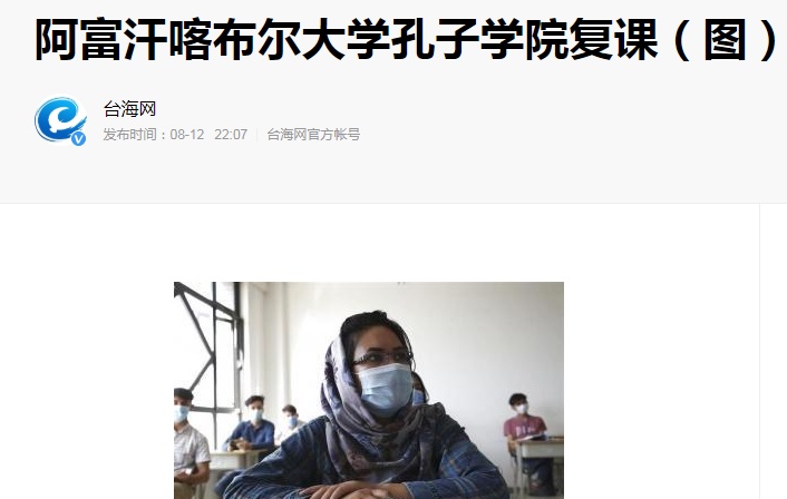 孔子学院要遭殃？