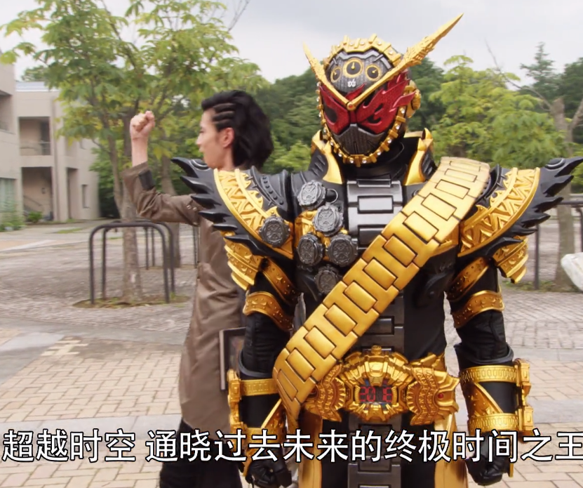 假面骑士,骑士,新一君,垃圾,逢魔zi-o