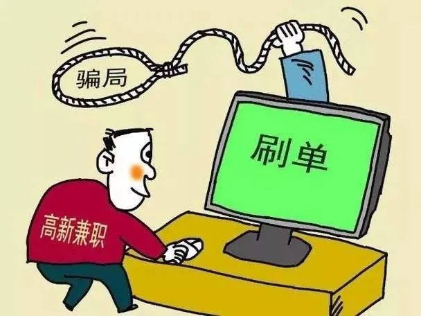 诈骗,电信诈骗,兼职,刷单,网贷,警花