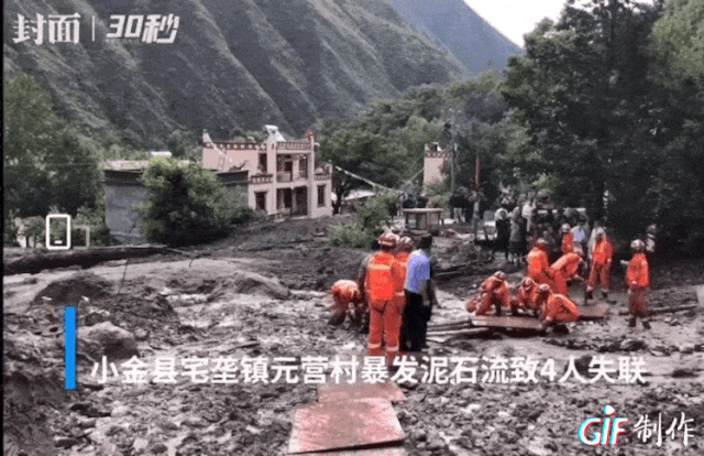 强降雨天气频发 易引发泥石流,滑坡,崩塌等地质灾害 (7月6日,受暴雨