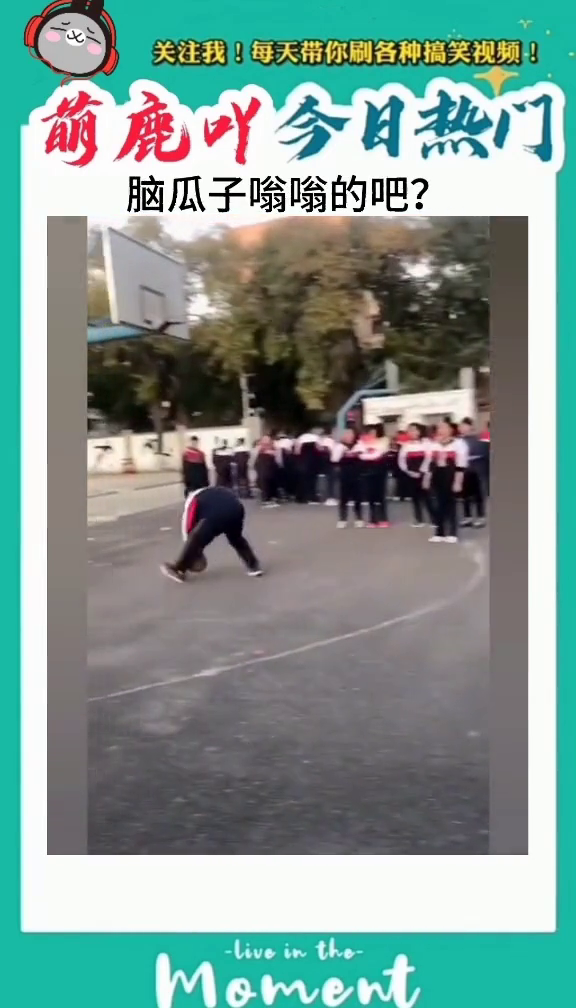 浦北中学恶搞视频，浦北中学知名校友