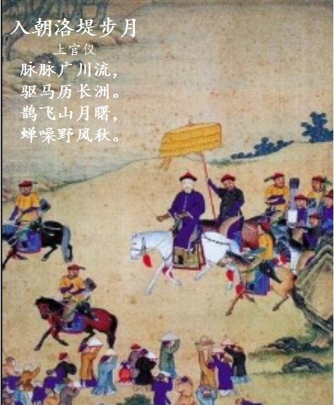 上官仪 一代墨客出新篇 起承转合亮初唐 看点快报