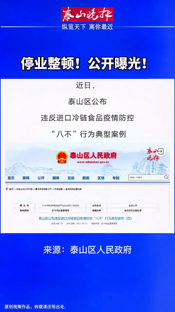 【成都市最新防疫公告
 /成都市最新防疫公告公示】-图1