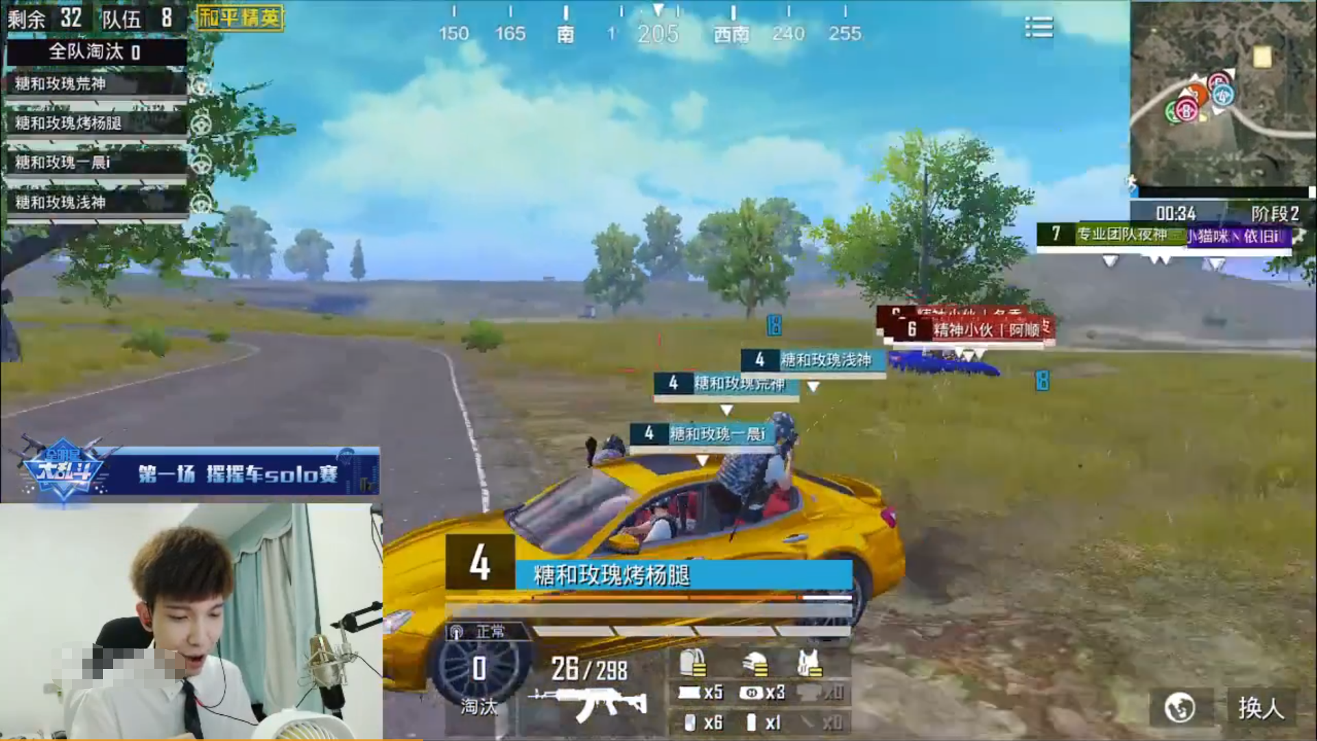 和平精英 摇摇车solo赛 不求人展现惊人游戏理解 鲨鱼输得心服口服 看点快报