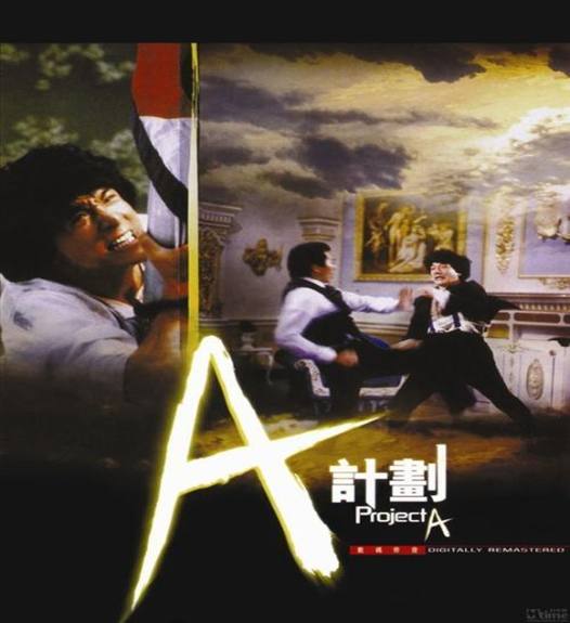成龙电影代表作