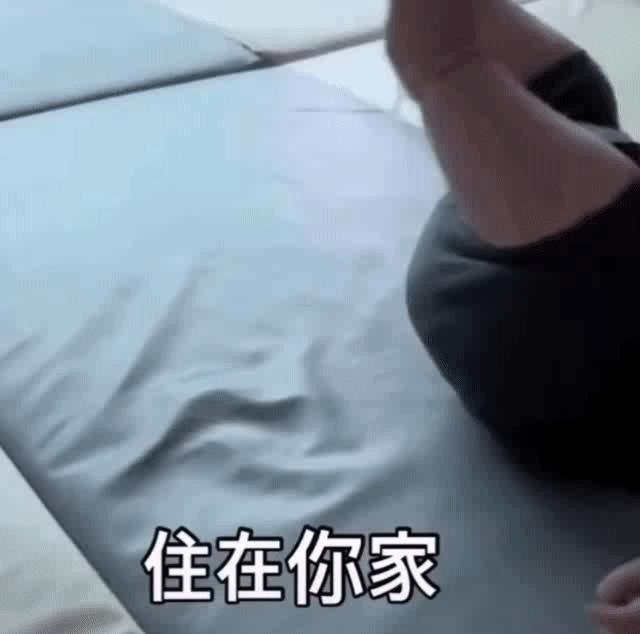 黄夏温撩汉表情包:我不想当正经人了