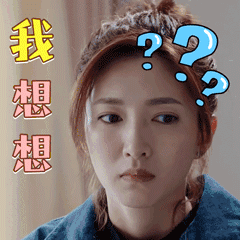 【gif表情包】高冷江疏影