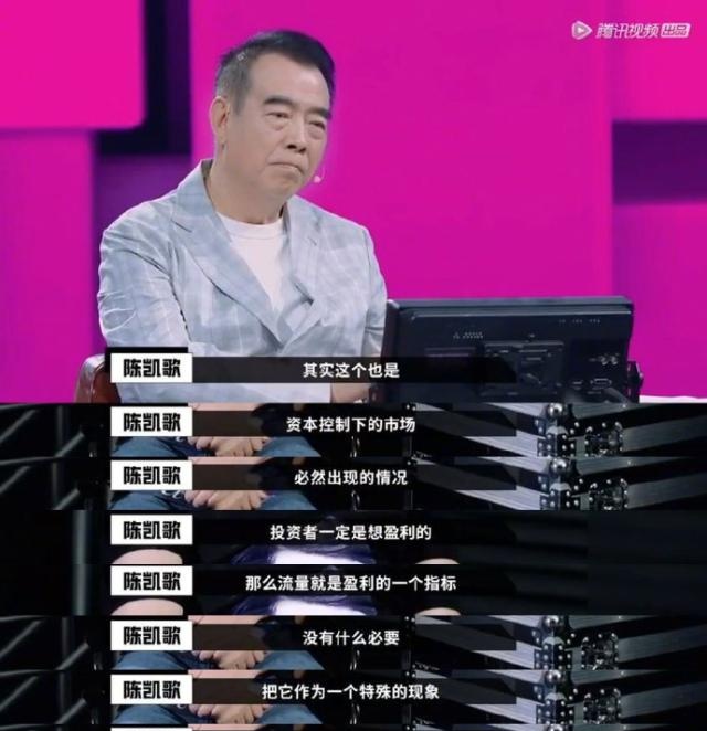 陈凯歌谈流量,演技至上,肖战反而被认可