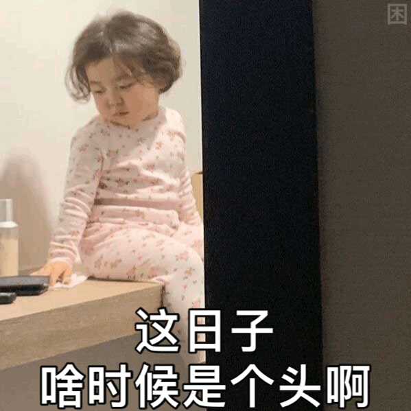 罗熙的表情包 几千块手机响都不响